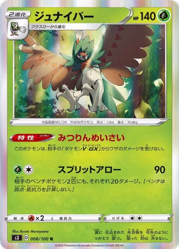 Decidueye (008/100), Infinity Zone — Pokémon JP card price