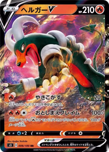 Houndoom V - 009/100 (009/100), Infinity Zone — Pokémon JP card price