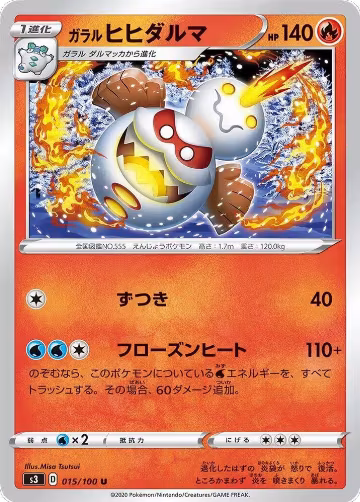 Galarian Darmanitan (015/100), Infinity Zone — Pokémon JP card price