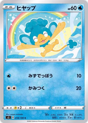 Panpour (018/100), Infinity Zone — Pokémon JP card price