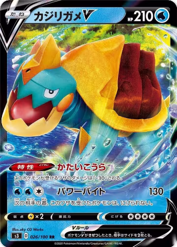 Drednaw V - 026/100 (026/100), Infinity Zone — Pokémon JP card price