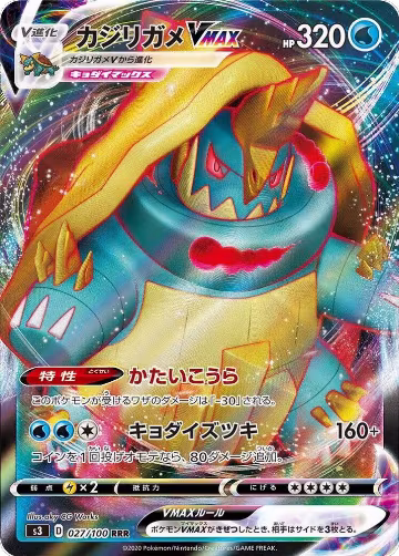 Drednaw VMAX - 027/100 (027/100), Infinity Zone — Pokémon JP card price