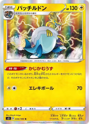 Arctozolt (034/100), Infinity Zone — Pokémon JP card price