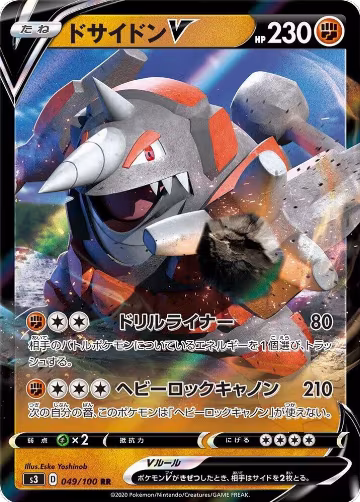 Rhyperior V - 049/100 (049/100), Infinity Zone — Pokémon JP card price