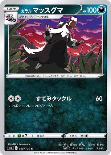Galarian Linoone (055/100), Infinity Zone — Pokémon JP card price