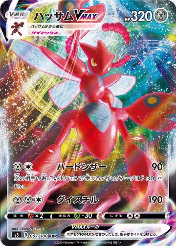 Scizor VMAX - 067/100 (067/100), Infinity Zone — Pokémon JP card price