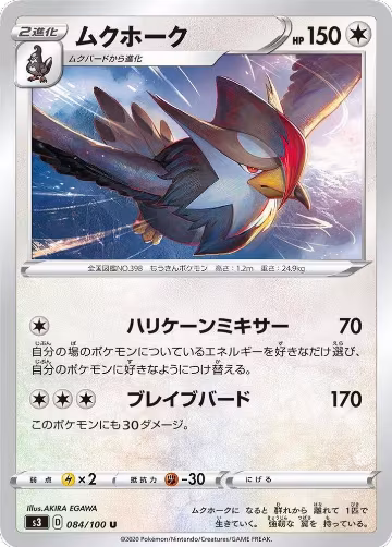 Staraptor (084/100), Infinity Zone — Pokémon JP card price