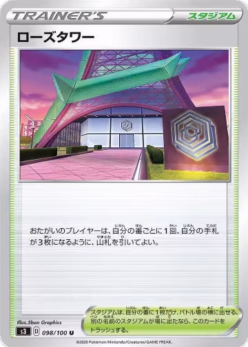 Rose Tower (098/100), Infinity Zone — Pokémon JP card price