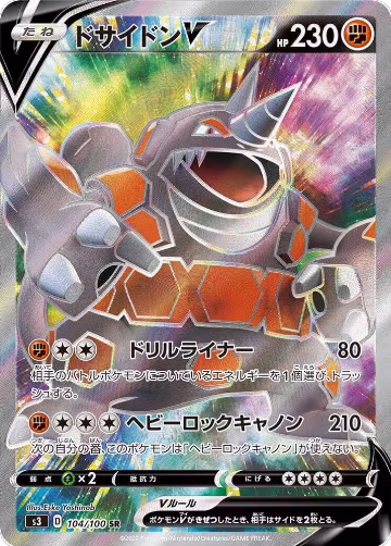Rhyperior V - 104/100 (104/100), Infinity Zone — Pokémon JP card price