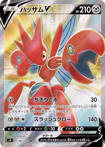 Scizor V - 107/100 (107/100), Infinity Zone — Pokémon JP card price