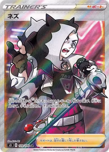 Piers - 109/100 (109/100), Infinity Zone — Pokémon JP card price