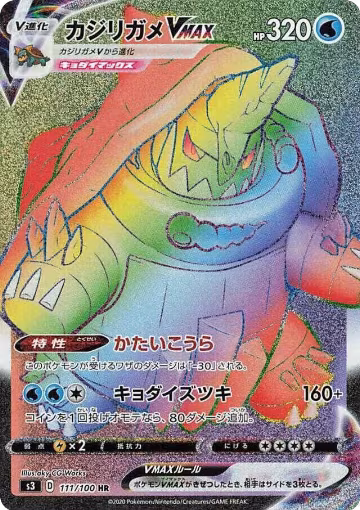 Drednaw VMAX - 111/100 (111/100), Infinity Zone — Pokémon JP card price