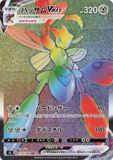 Scizor VMAX - 113/100 (113/100), Infinity Zone — Pokémon JP card price