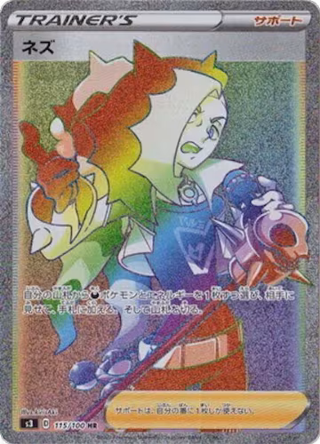 Piers - 115/100 (115/100), Infinity Zone — Pokémon JP card price