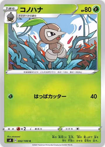 Nuzleaf (002/100), Amazing Volt Tackle — Pokémon JP card price