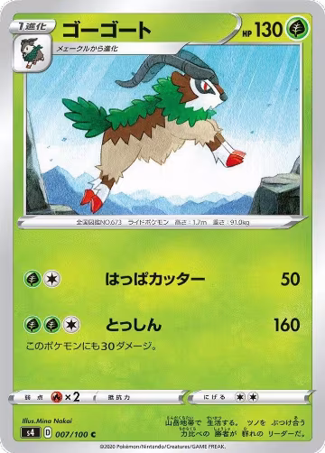 Gogoat (007/100), Amazing Volt Tackle — Pokémon JP card price