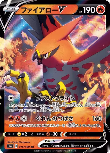 Talonflame V - 016/100 (016/100), Amazing Volt Tackle — Pokémon JP card price