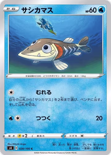 Arrokuda (028/100), Amazing Volt Tackle — Pokémon JP card price