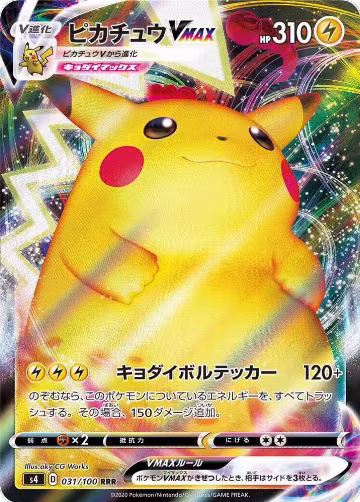 Pikachu VMAX - 031/100 (031/100), Amazing Volt Tackle — Pokémon JP card price