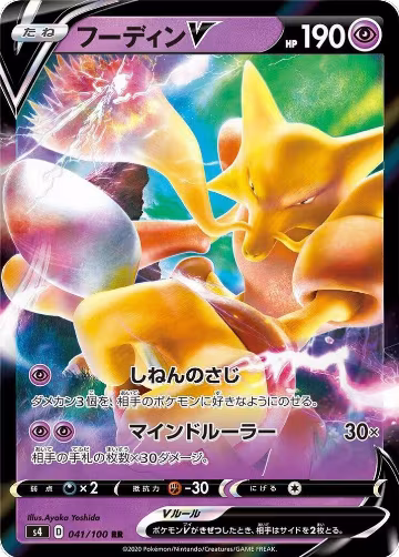 Alakazam V - 041/100 (041/100), Amazing Volt Tackle — Pokémon JP card price