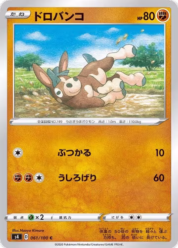 Mudbray (061/100), Amazing Volt Tackle — Pokémon JP card price