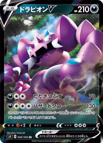 Drapion V - 069/100 (069/100), Amazing Volt Tackle — Pokémon JP card price