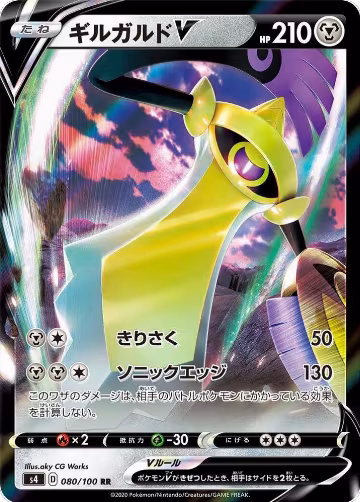 Aegislash V - 080/100 (080/100), Amazing Volt Tackle — Pokémon JP card price