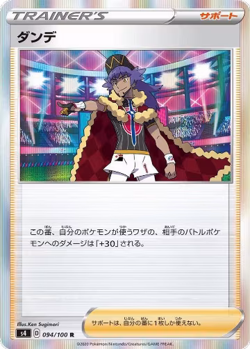 Leon - 094/100 (094/100), Amazing Volt Tackle — Pokémon JP card price