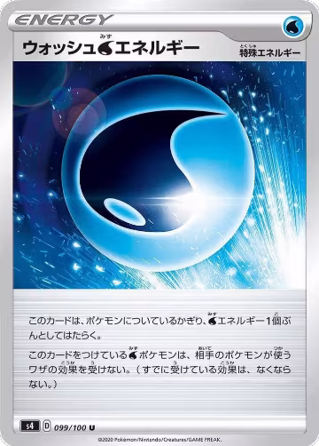 Wash W Energy (099/100), Amazing Volt Tackle — Pokémon JP card price