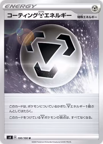 Coating M Energy (100/100), Amazing Volt Tackle — Pokémon JP card price