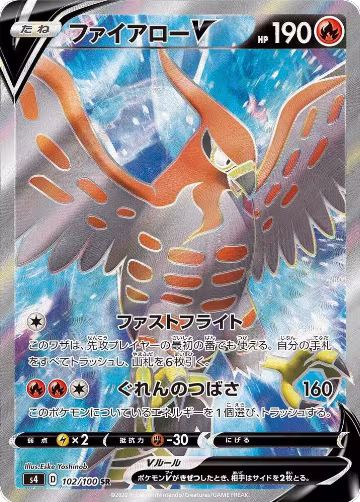 Talonflame V - 102/100 (102/100), Amazing Volt Tackle — Pokémon JP card price