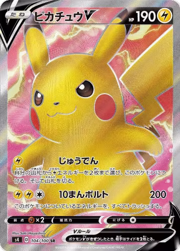 Pikachu V - 104/100 (104/100) — card price