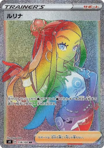 Nessa - 118/100 (118/100) — card price