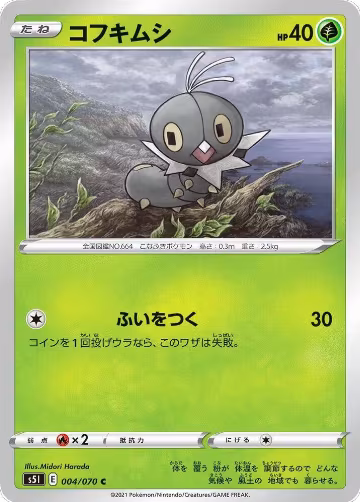 Scatterbug (004/070), Single Strike Master — Pokémon JP card price