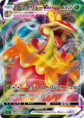 Flapple VMAX - 008/070 (008/070), Single Strike Master — Pokémon JP card price