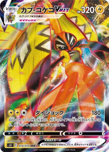 Tapu Koko VMAX - 018/070 (018/070), Single Strike Master — Pokémon JP card price