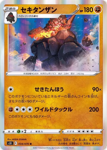 Coalossal (034/070), Single Strike Master — Pokémon JP card price
