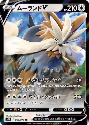 Stoutland V - 059/070 (059/070), Single Strike Master — Pokémon JP card price