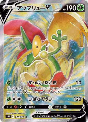 Flapple V - 071/070 (071/070), Single Strike Master — Pokémon JP card price