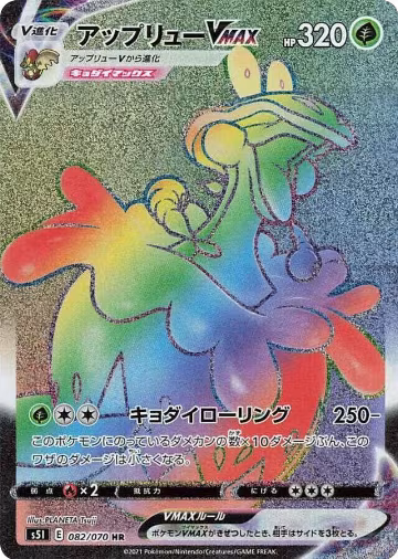 Flapple VMAX - 082/070 (082/070), Single Strike Master — Pokémon JP card price