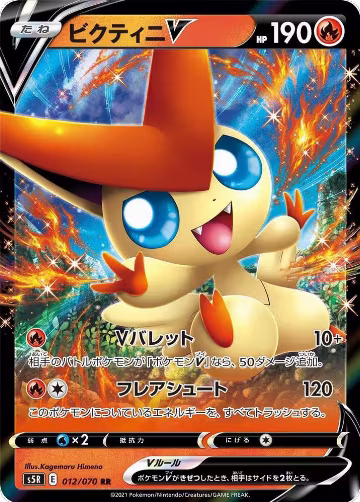 Victini V - 012/070 (012/070), Rapid Strike Master — Pokémon JP card price