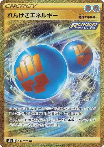 Rapid Strike Energy - 091/070 (091/070), Rapid Strike Master — Pokémon JP card price