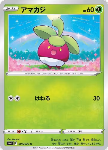 Bounsweet (007/070), Silver Lance — Pokémon JP card price