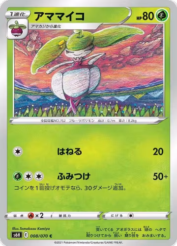 Steenee (008/070), Silver Lance — Pokémon JP card price