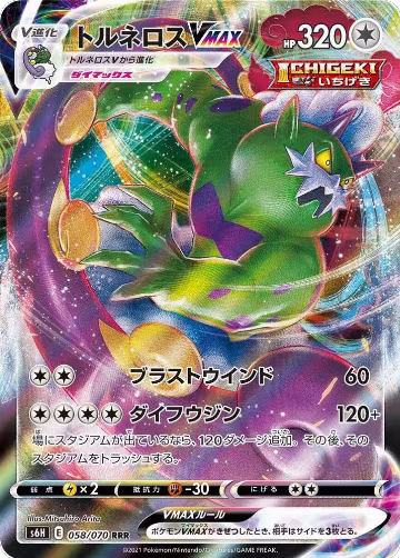 Tornadus VMAX - 058/070 (058/070), Silver Lance — Pokémon JP card price