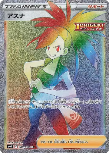 Flannery - 088/070 (088/070), Silver Lance — Pokémon JP card price