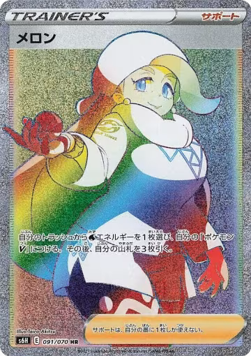 Melony - 091/070 (091/070), Silver Lance — Pokémon JP card price