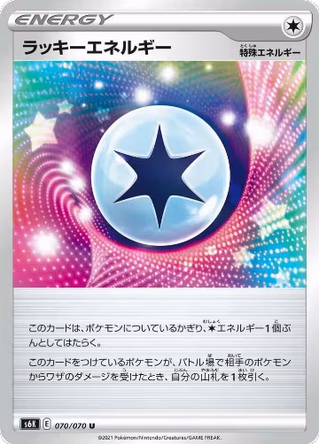 Lucky Energy (070/070), Jet-Black Spirit — Pokémon JP card price