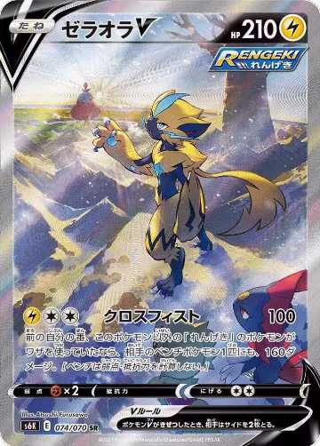 Jet-Black Spirit — Pokémon JP set prices