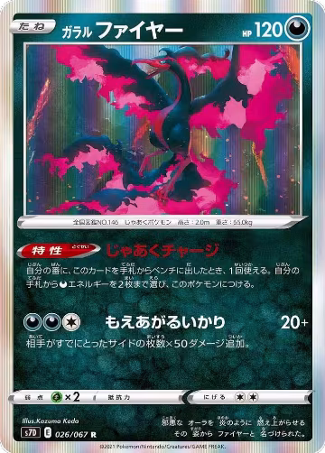 Galarian Moltres (026/067), Skyscraping Perfection — Pokémon JP card price